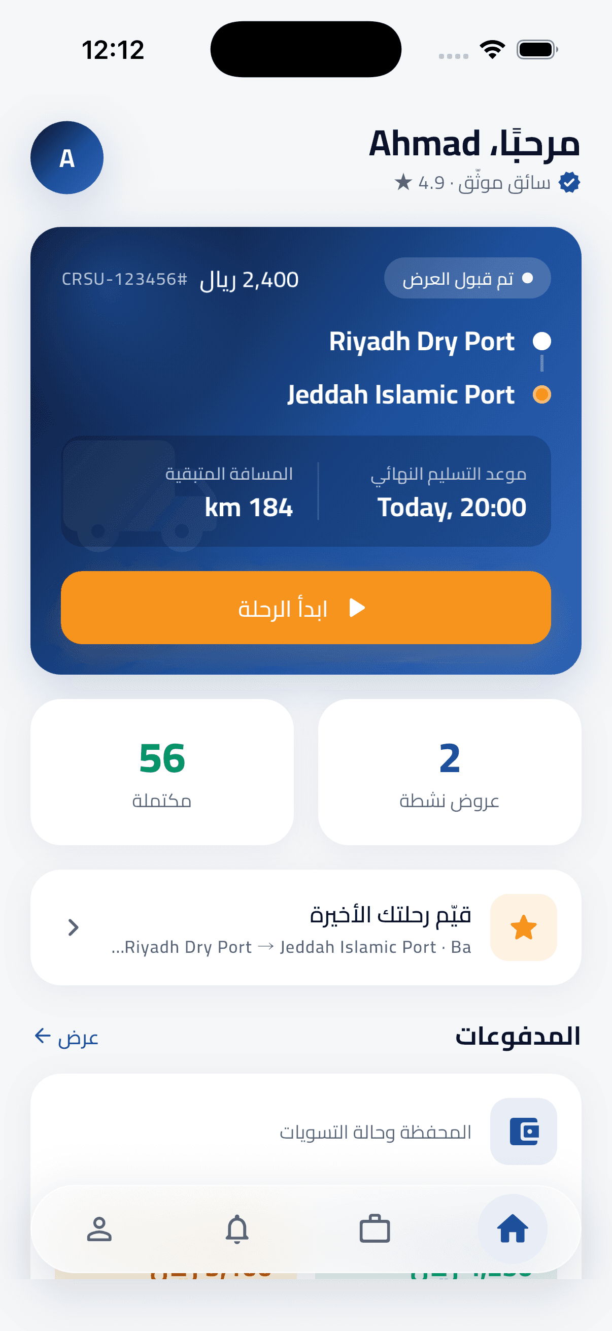 Darbcom driver app: home